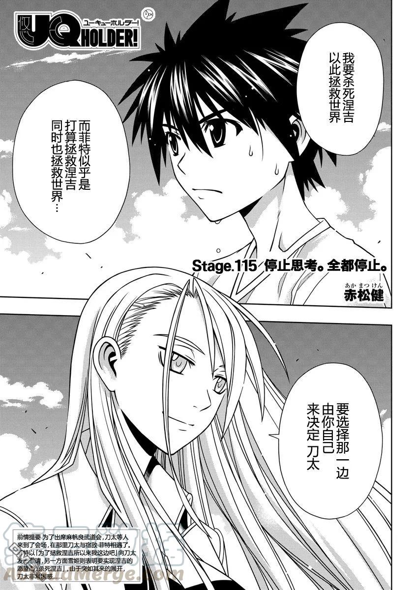 Stage.115 停止思考-第115话