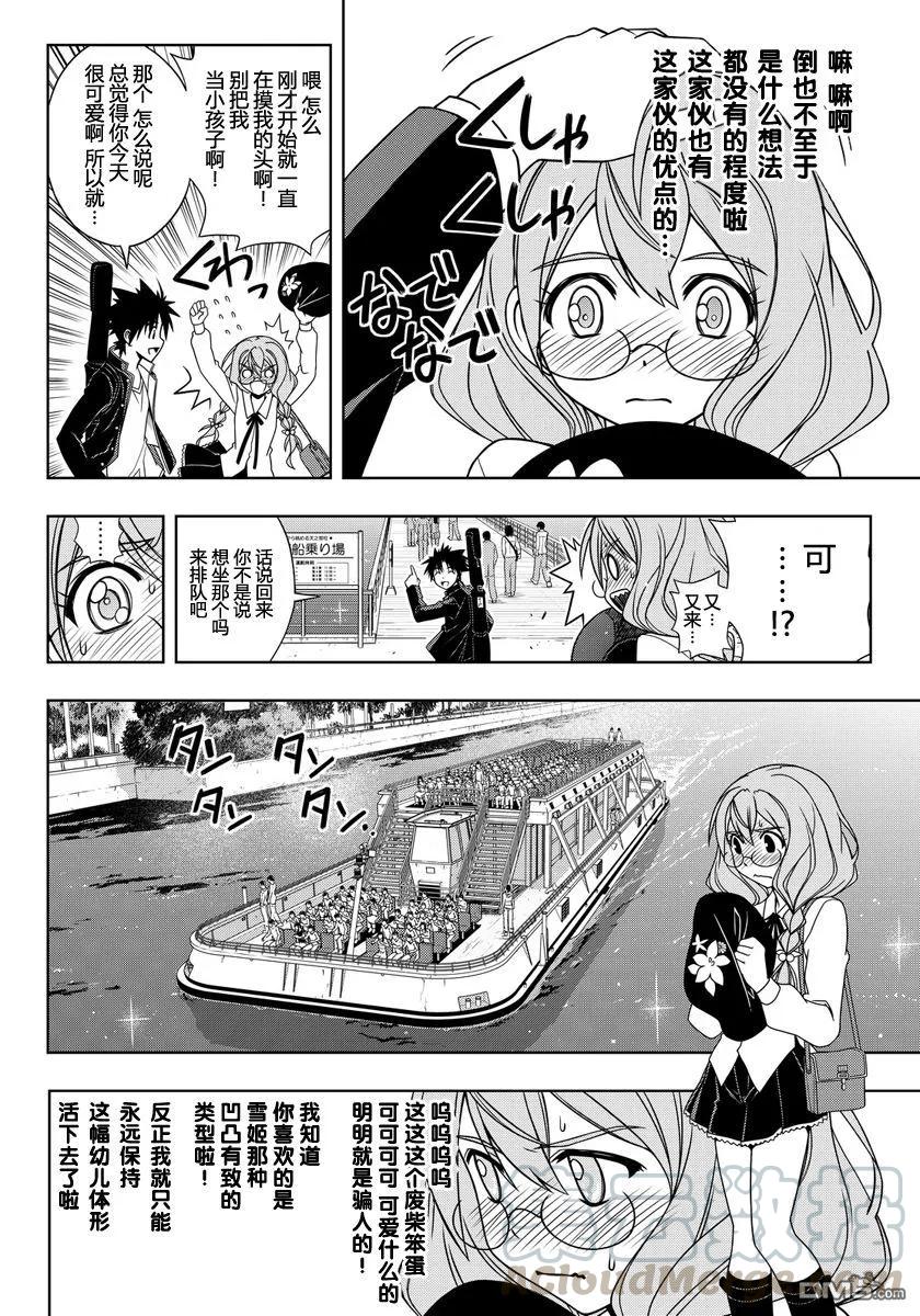 Stage.115 停止思考-第115话
