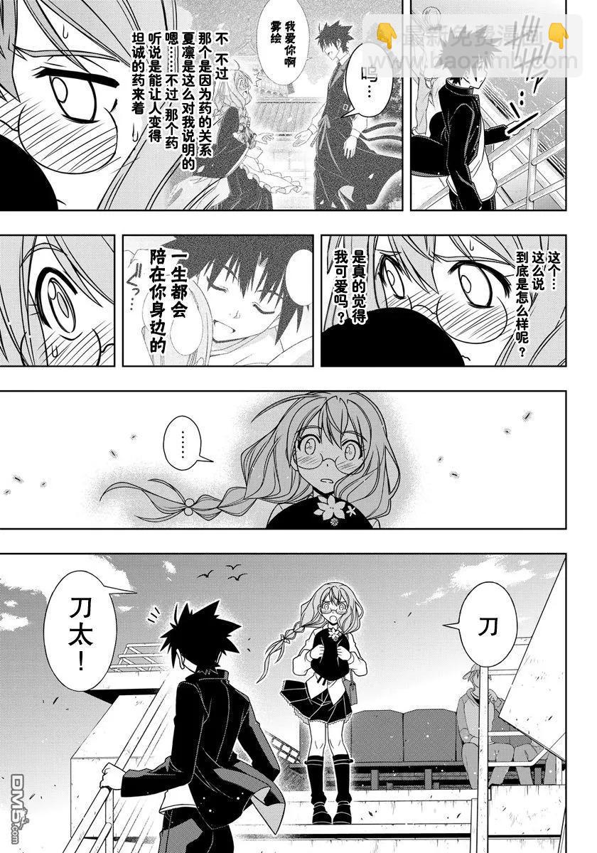 Stage.115 停止思考-第115话