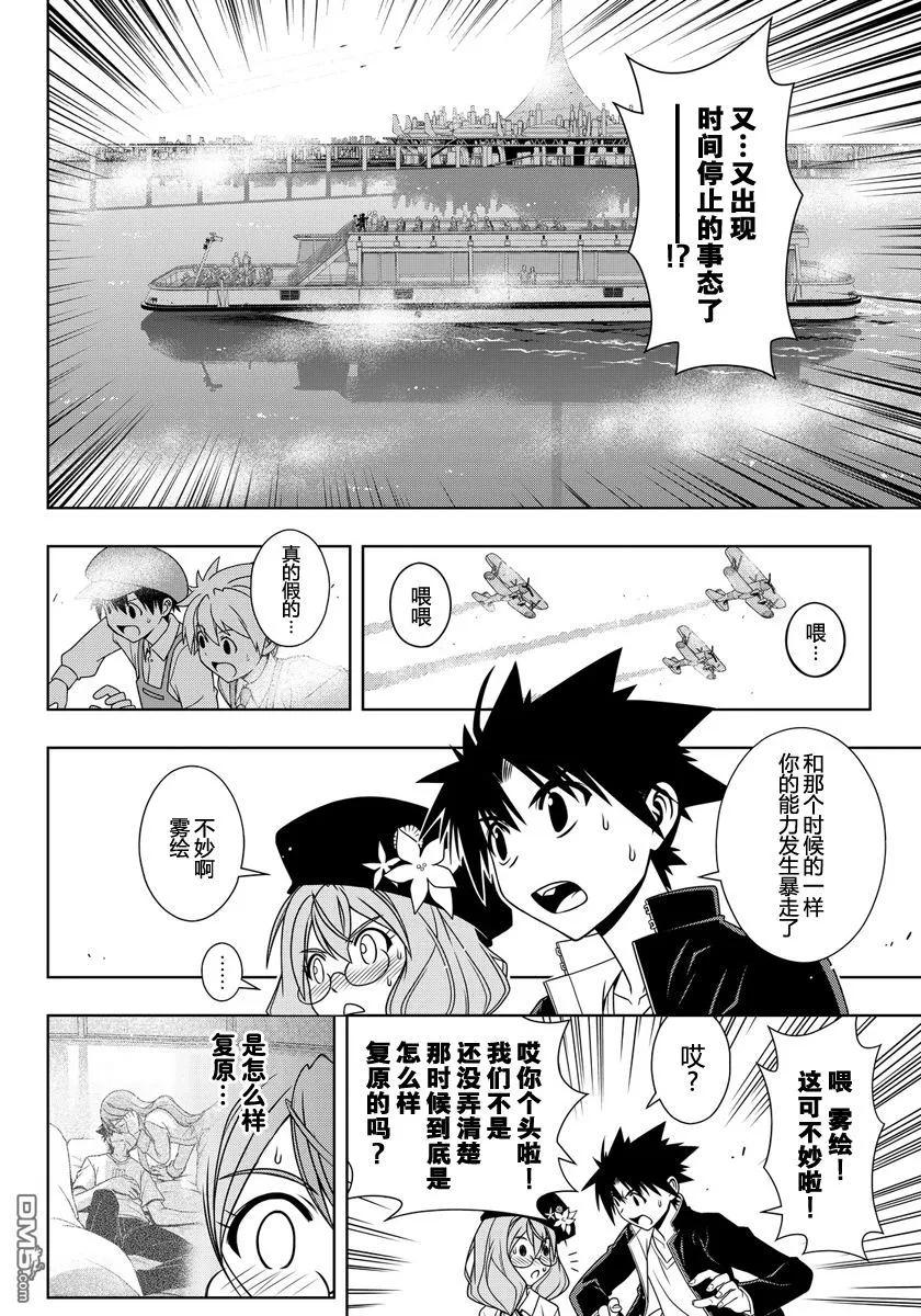 Stage.115 停止思考-第115话