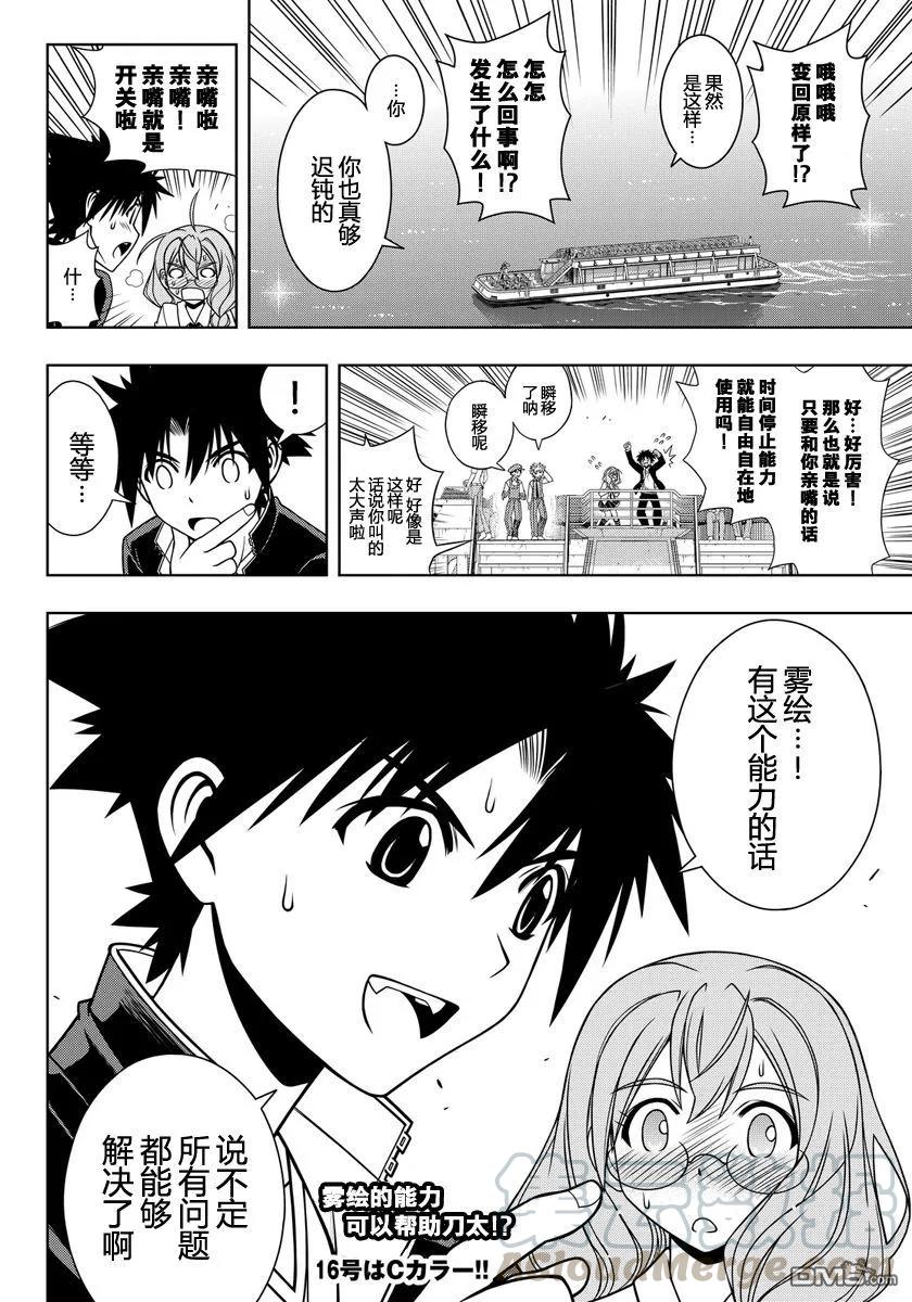 Stage.115 停止思考-第115话