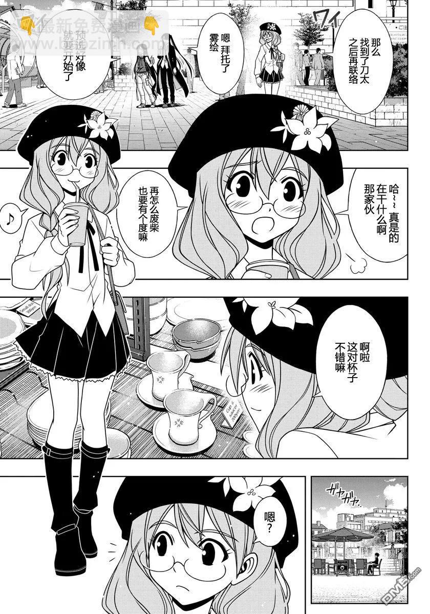 Stage.115 停止思考-第115话