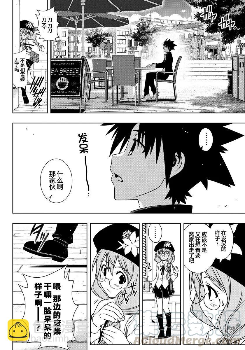 Stage.115 停止思考-第115话