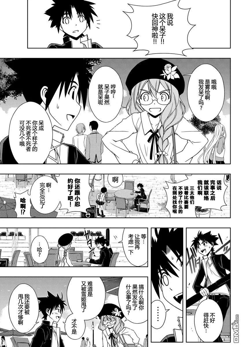 Stage.115 停止思考-第115话