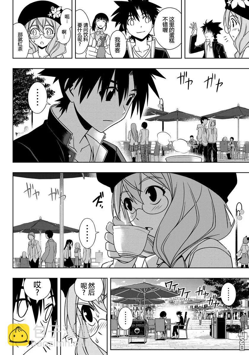 Stage.115 停止思考-第115话