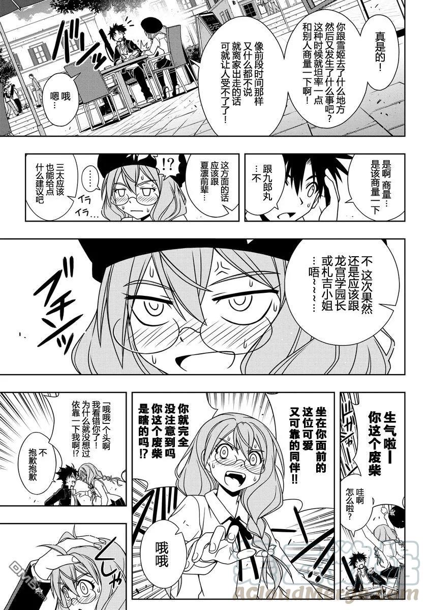 Stage.115 停止思考-第115话