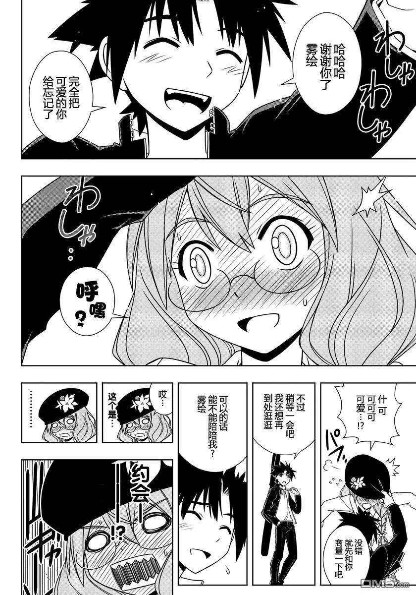 Stage.115 停止思考-第115话