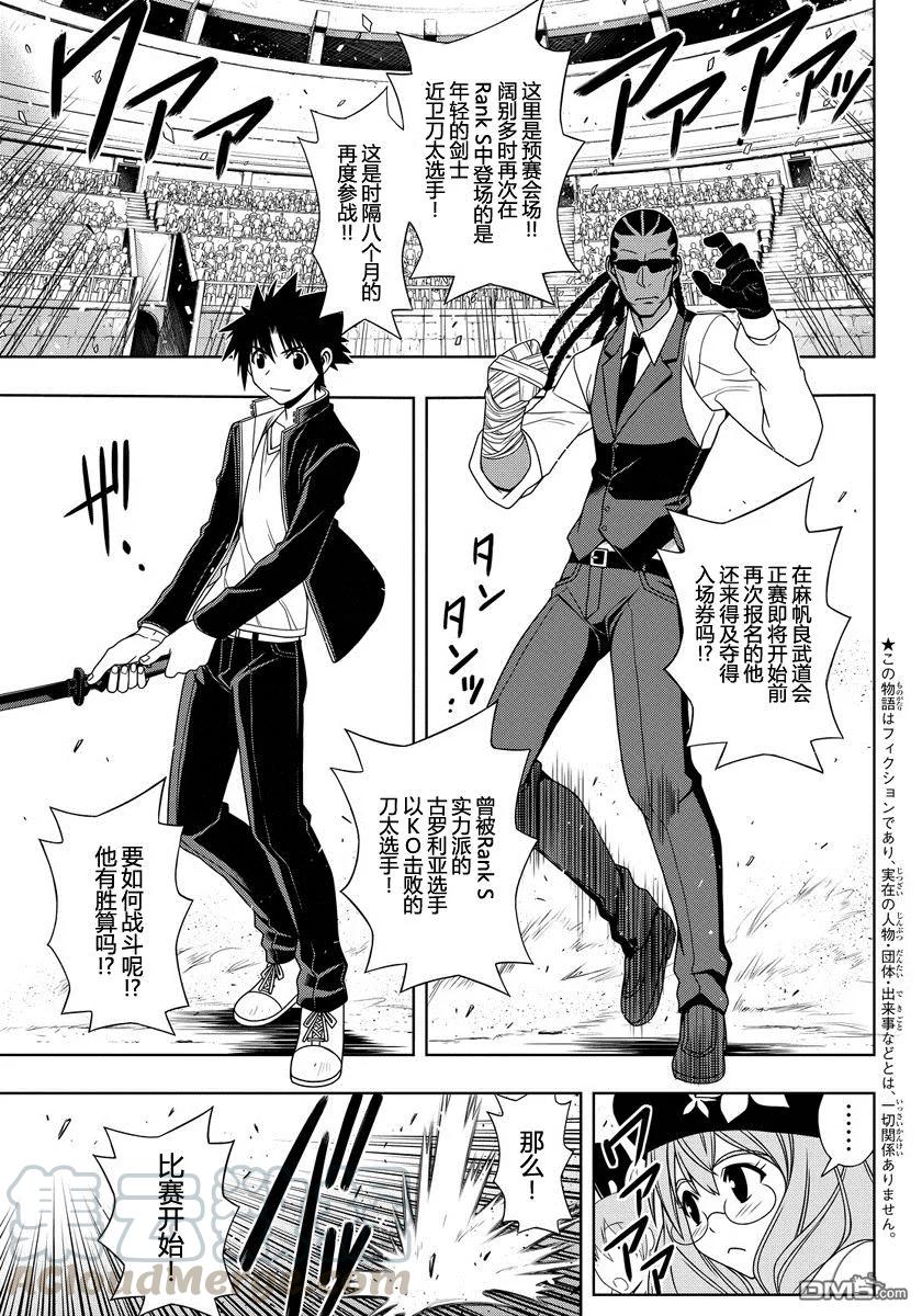 Stage.117 发动条件是&hellip;-第117话