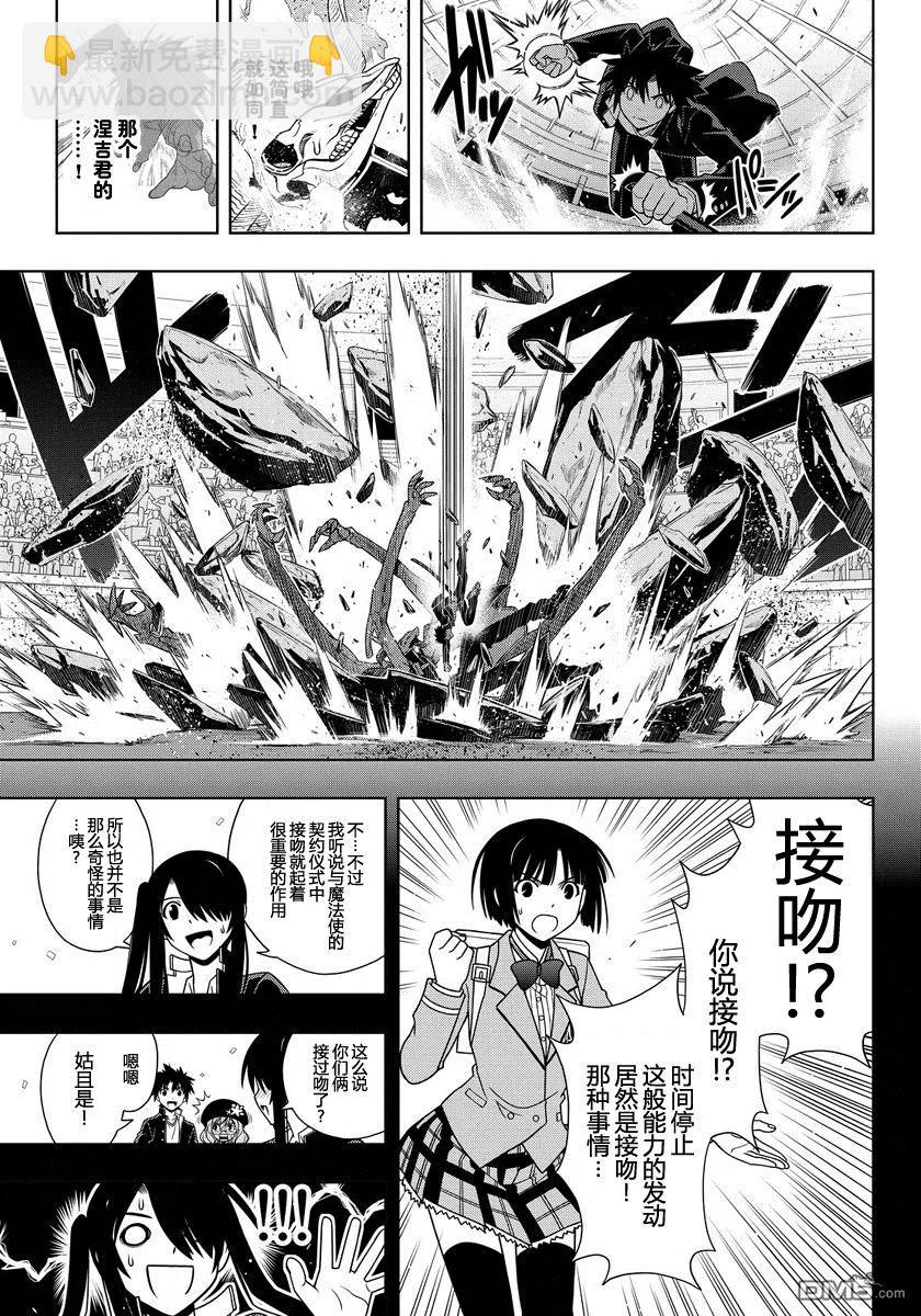 Stage.117 发动条件是&hellip;-第117话