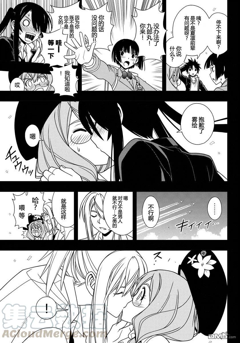 Stage.117 发动条件是&hellip;-第117话