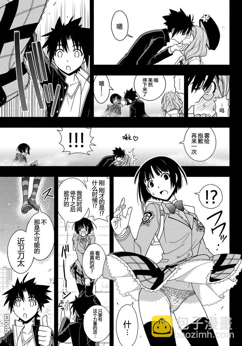 Stage.117 发动条件是&hellip;-第117话