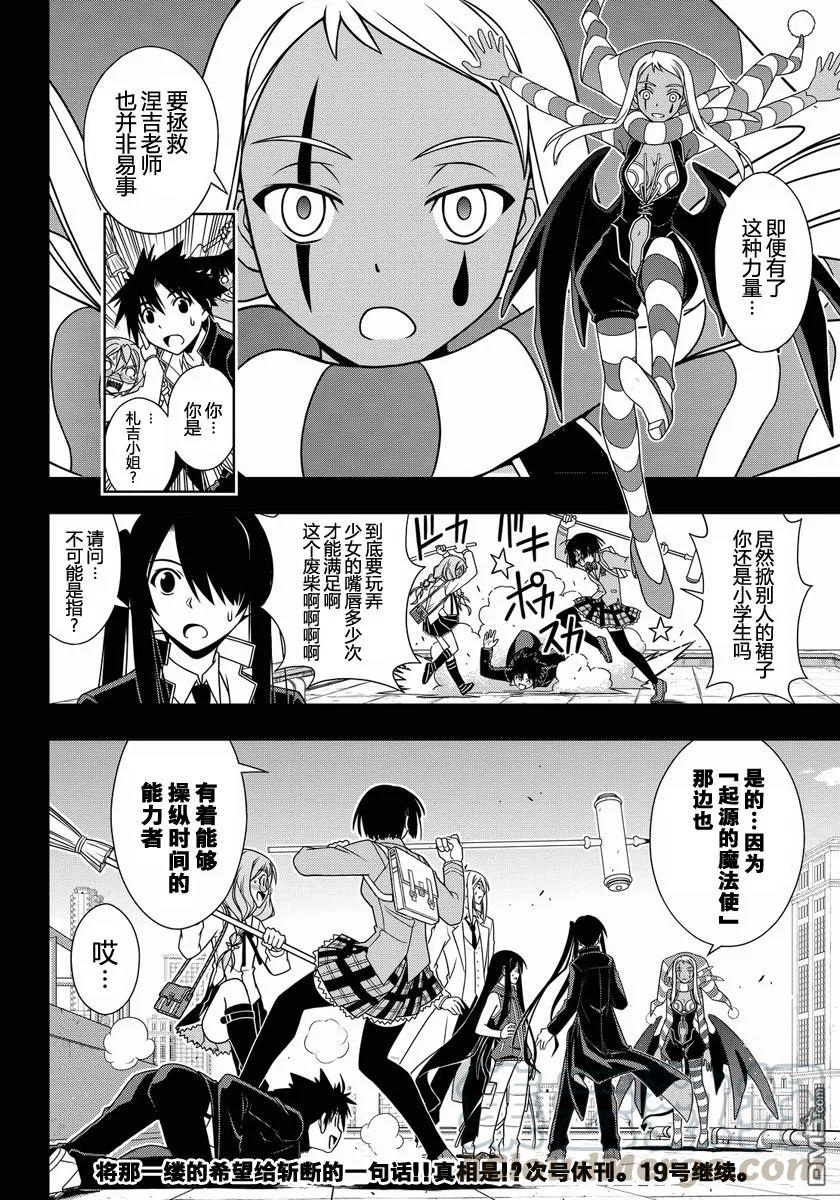 Stage.117 发动条件是&hellip;-第117话