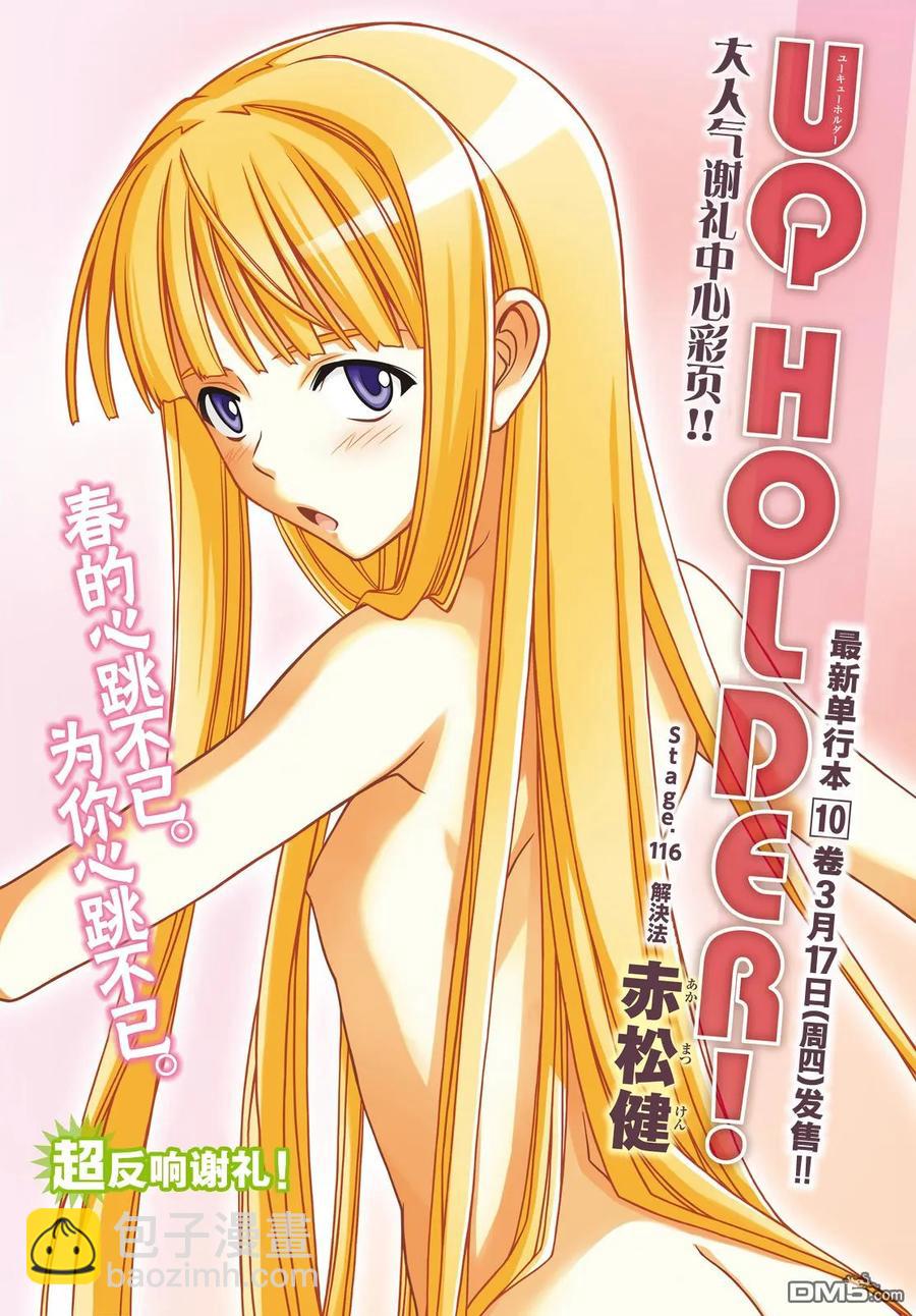 Stage.117 发动条件是&hellip;-第117话