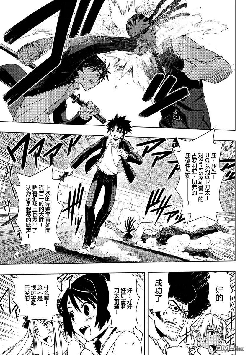 Stage.117 发动条件是&hellip;-第117话