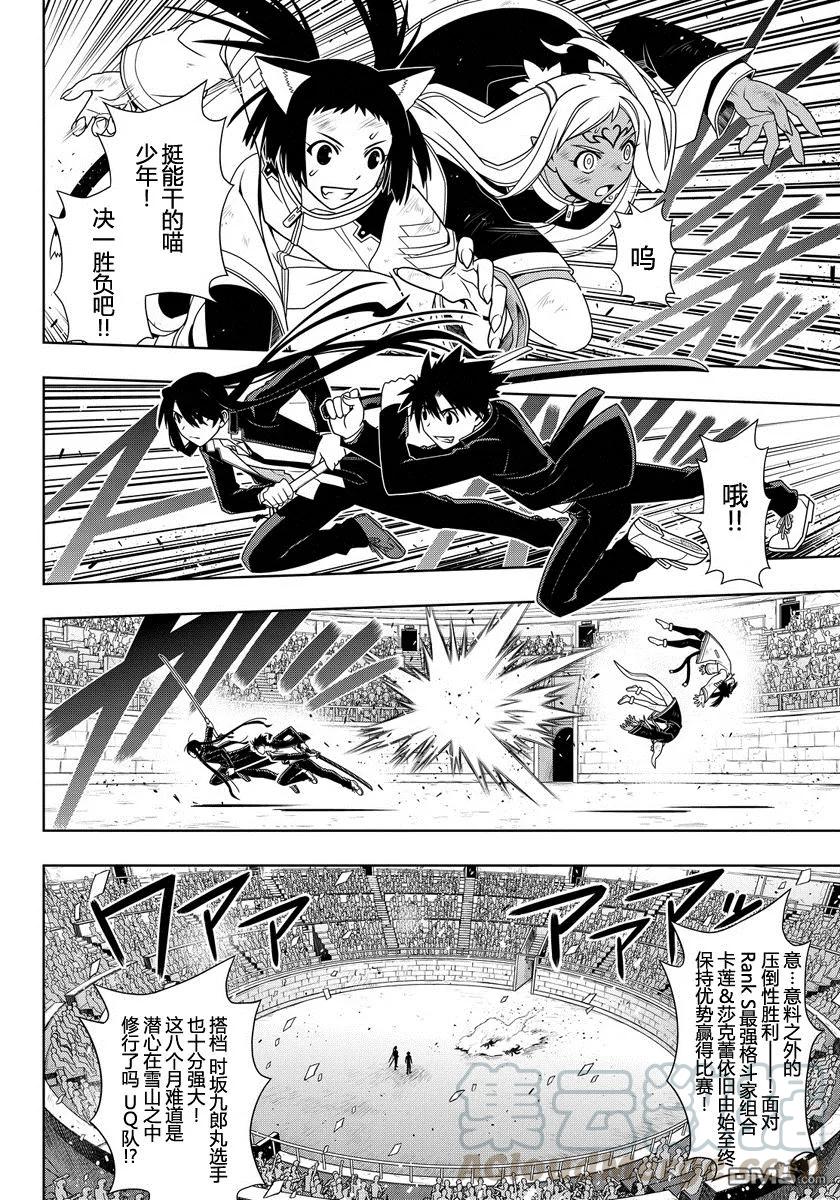Stage.117 发动条件是&hellip;-第117话