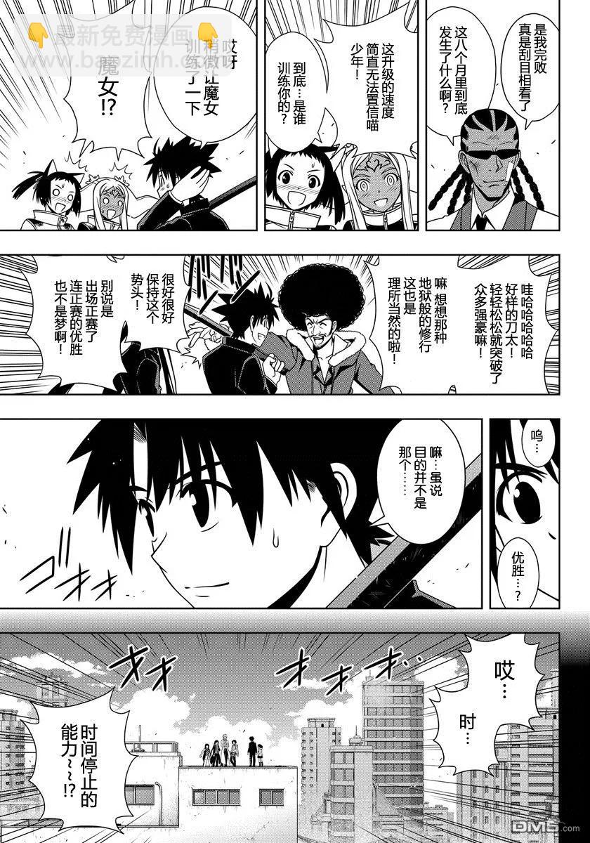 Stage.117 发动条件是&hellip;-第117话