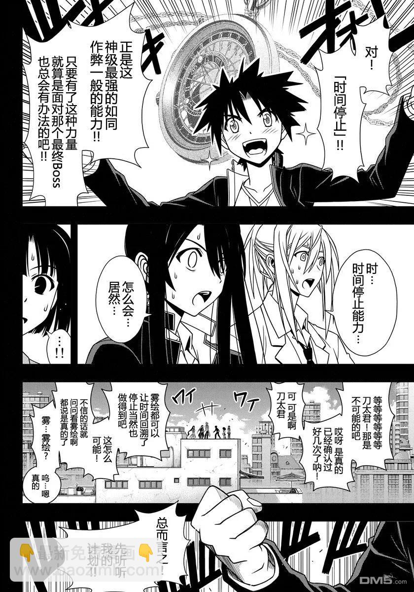 Stage.117 发动条件是&hellip;-第117话