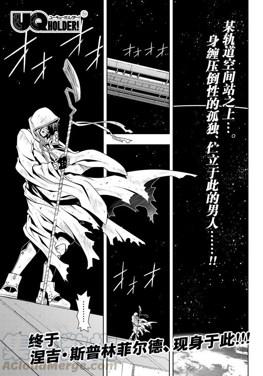 Stage.119 刀太和桐衣究-第119话