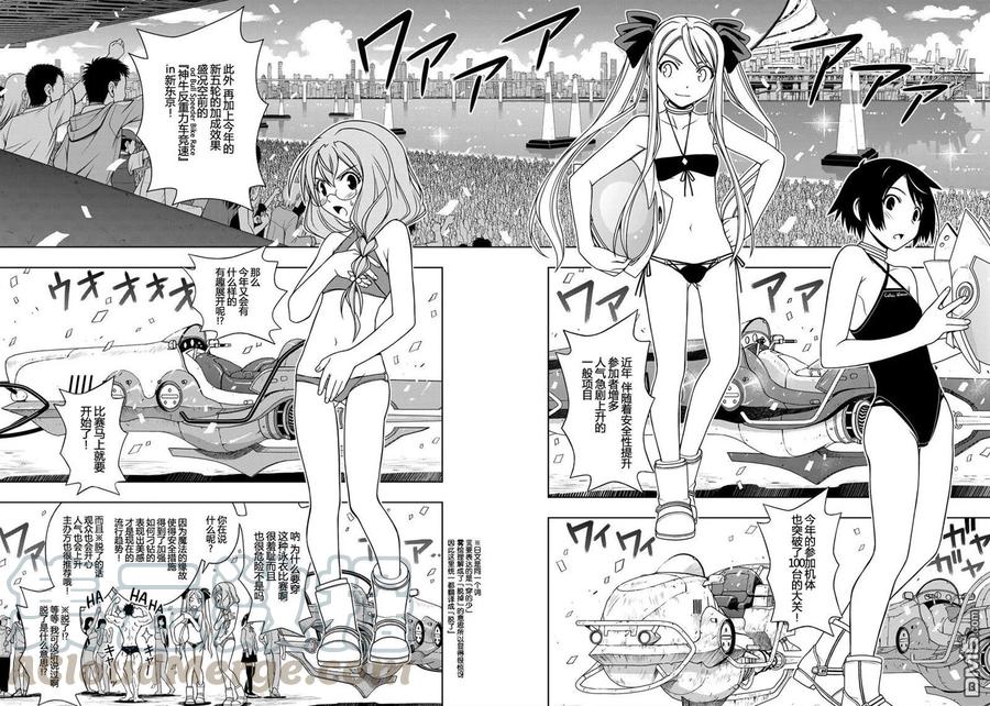 Stage.119 刀太和桐衣究-第119话