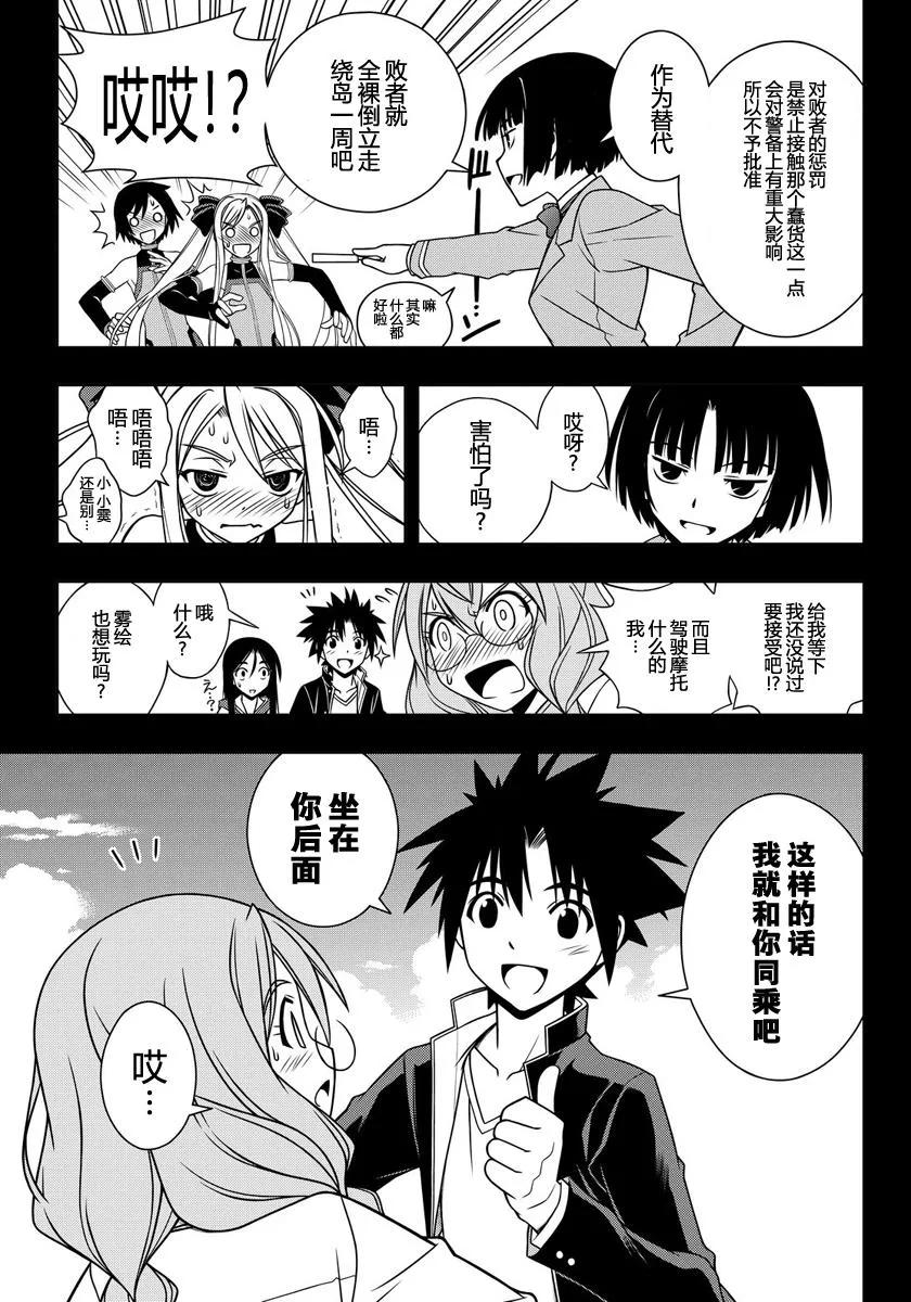 Stage.119 刀太和桐衣究-第119话