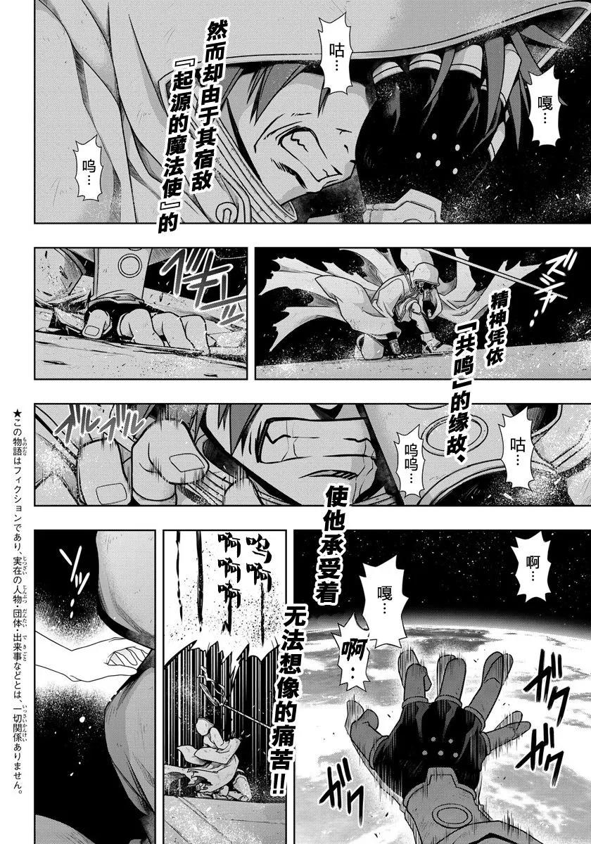 Stage.119 刀太和桐衣究-第119话