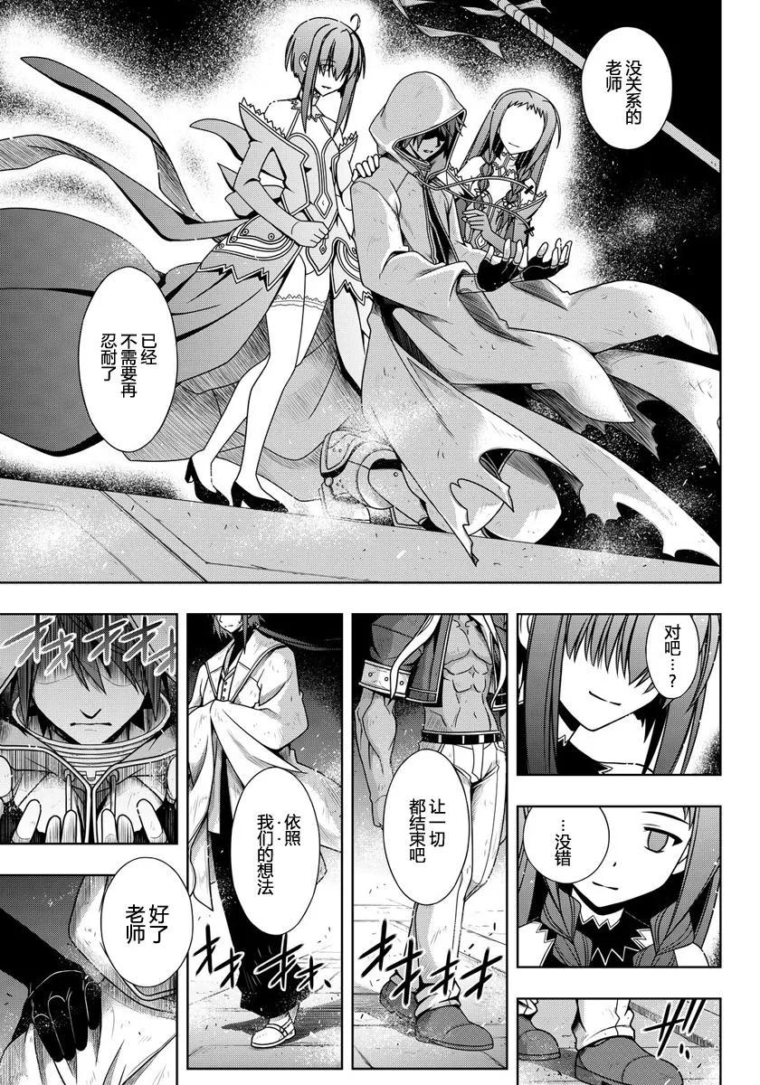Stage.119 刀太和桐衣究-第119话