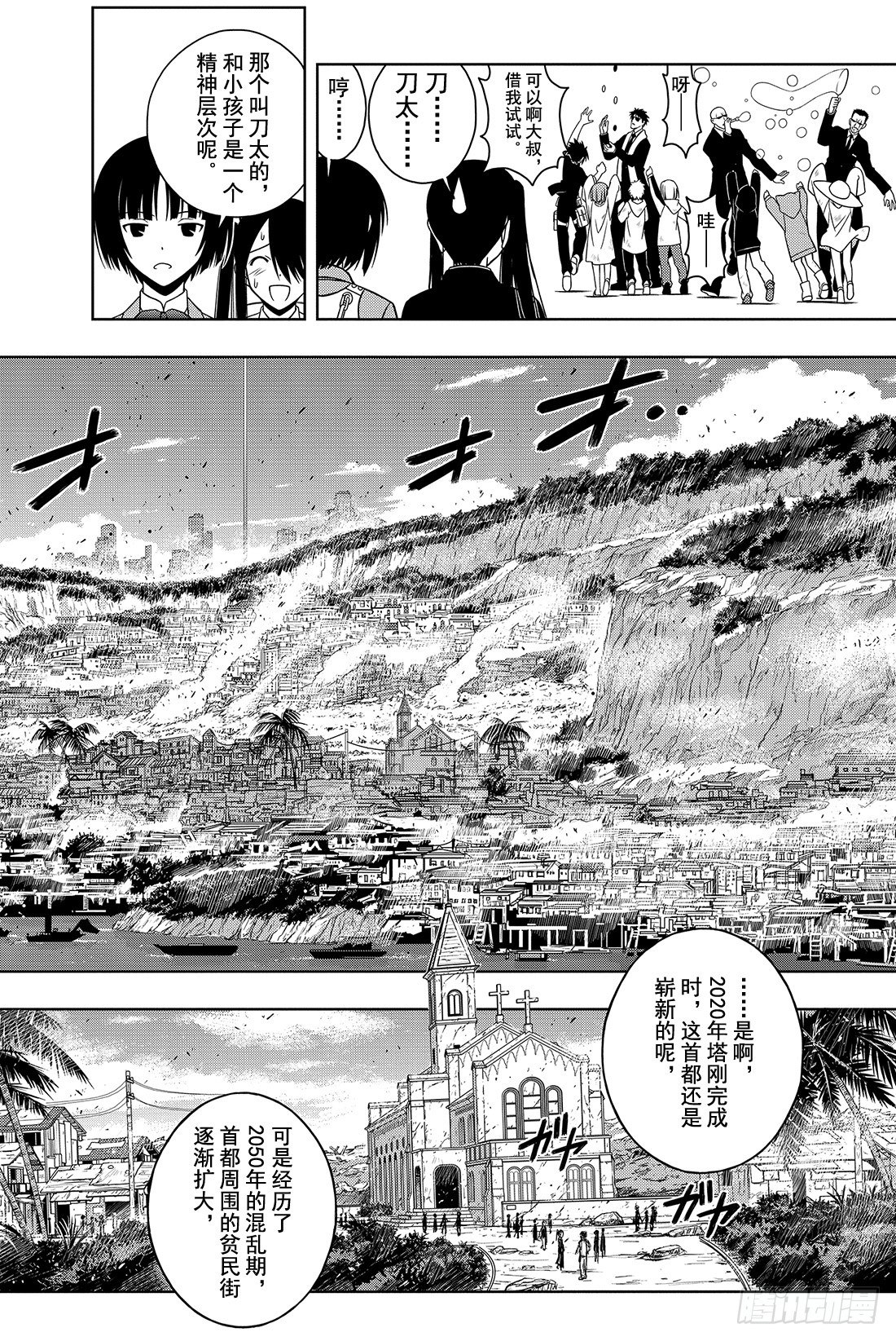 Stage.13 绝不能输-第13话