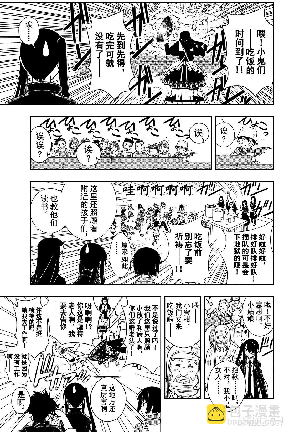 Stage.13 绝不能输-第13话