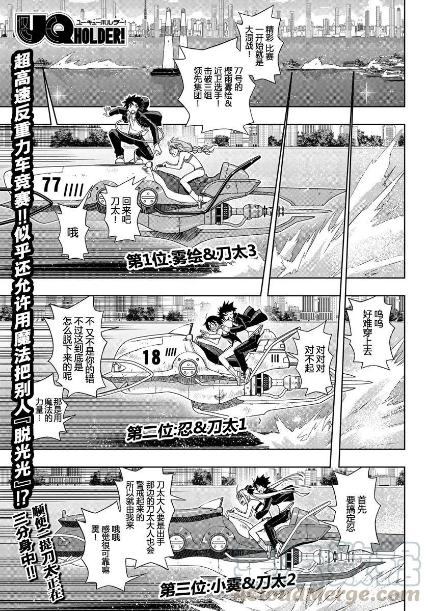 Stage.121 竞速车上光溜-第121话