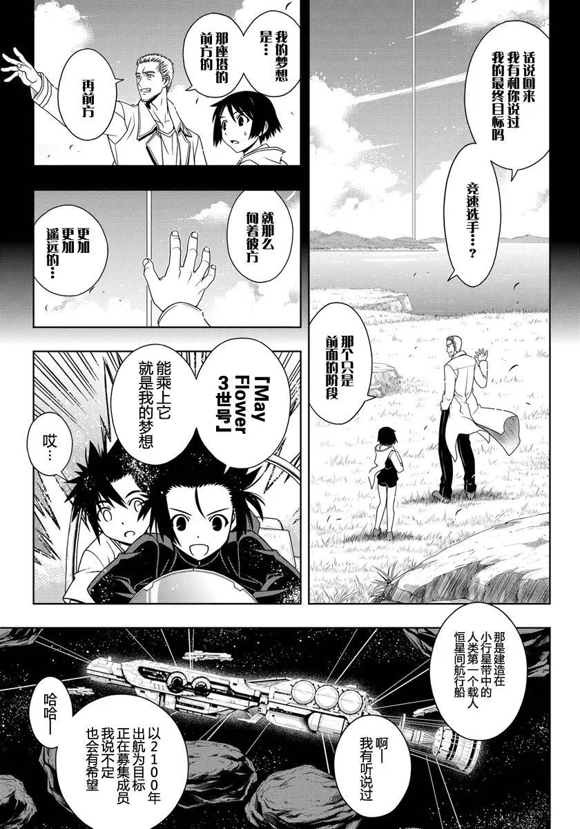 Stage.121 竞速车上光溜-第121话