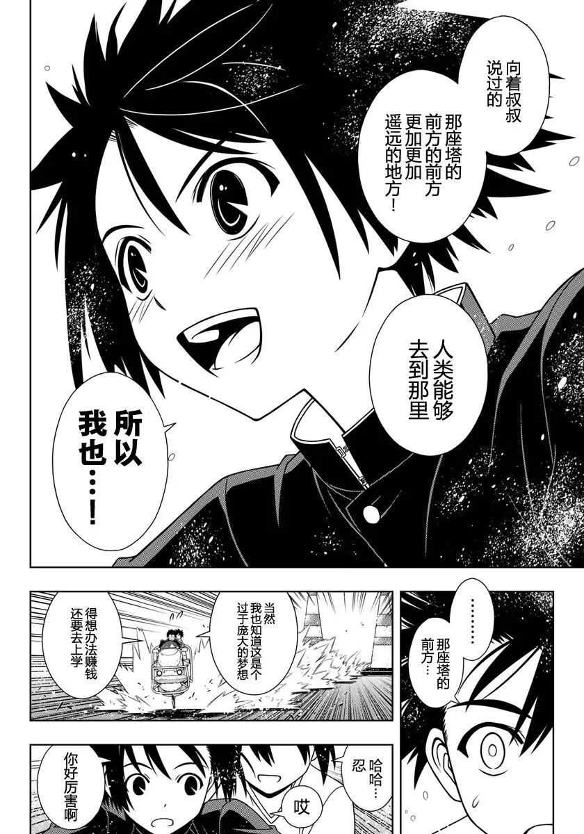 Stage.121 竞速车上光溜-第121话