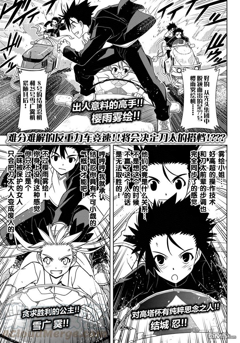 Stage.123 三个刀太的愿-第123话