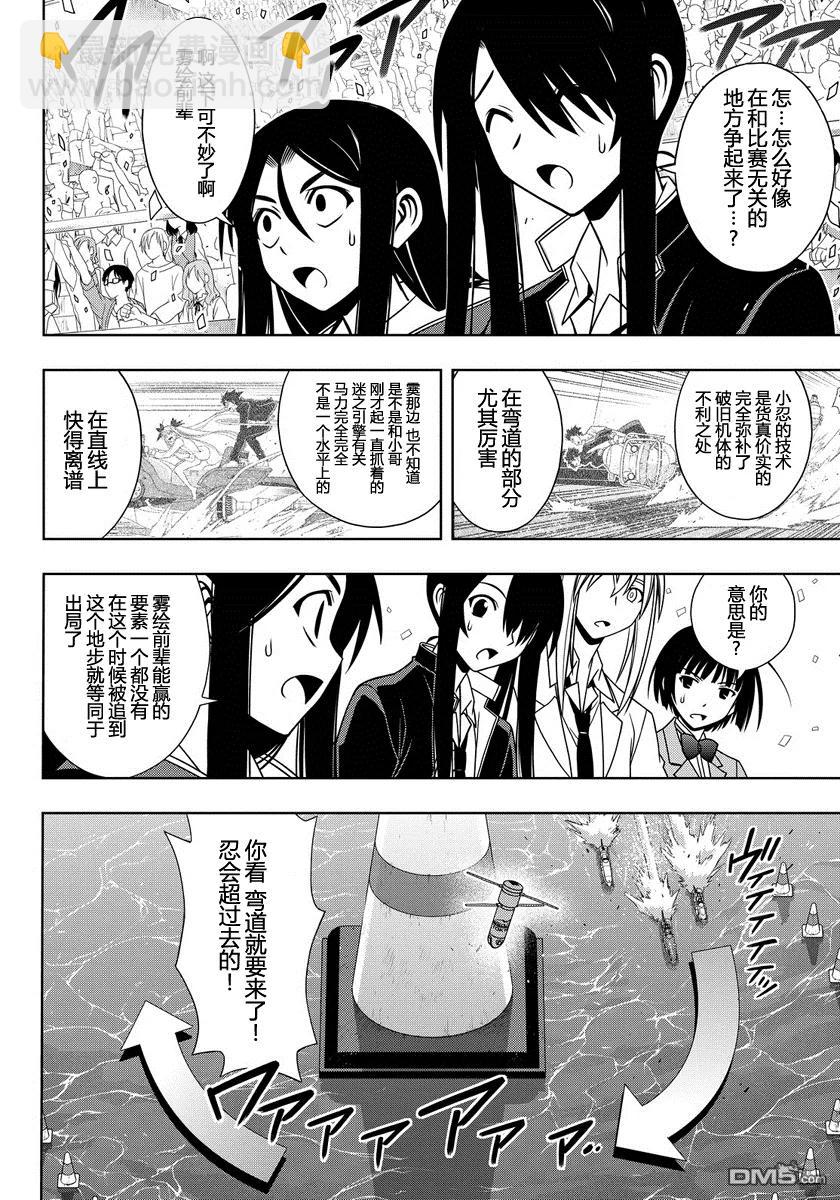 Stage.123 三个刀太的愿-第123话
