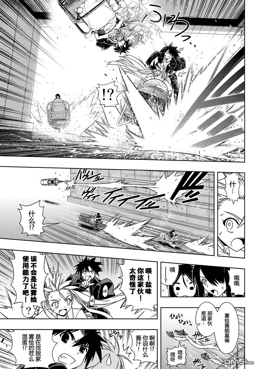 Stage.123 三个刀太的愿-第123话