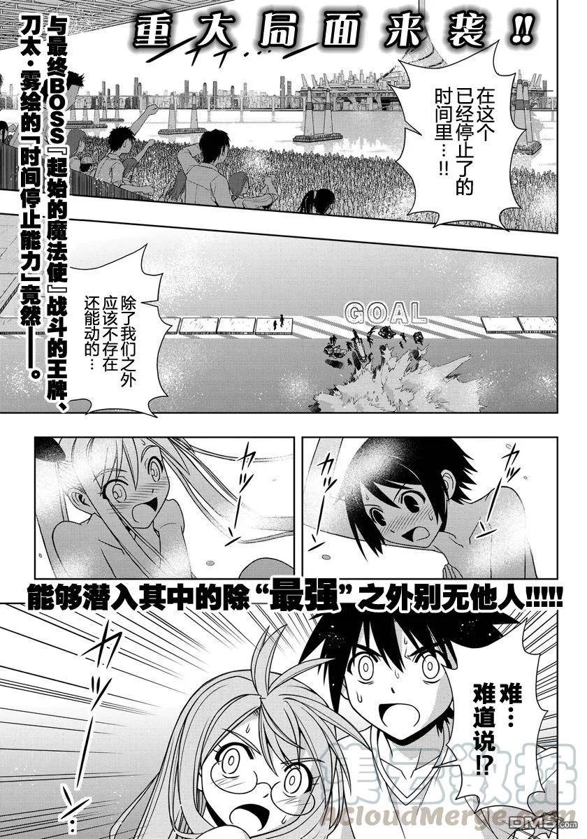 Stage.125 时间停止能力-第125话