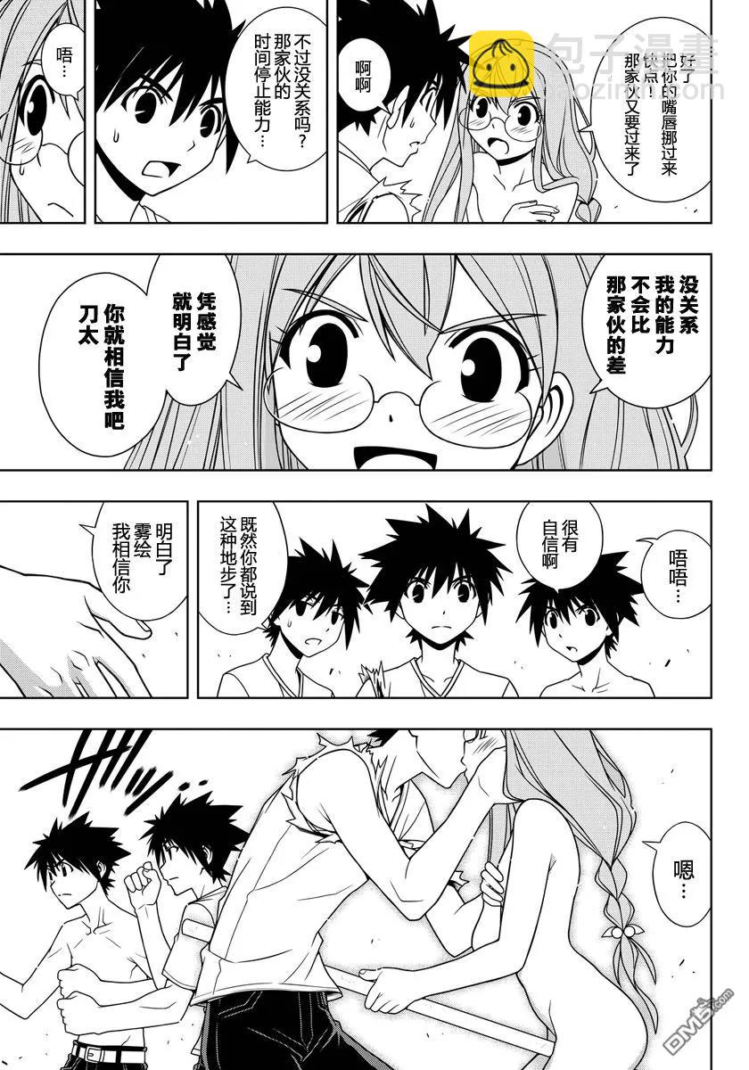 Stage.125 时间停止能力-第125话