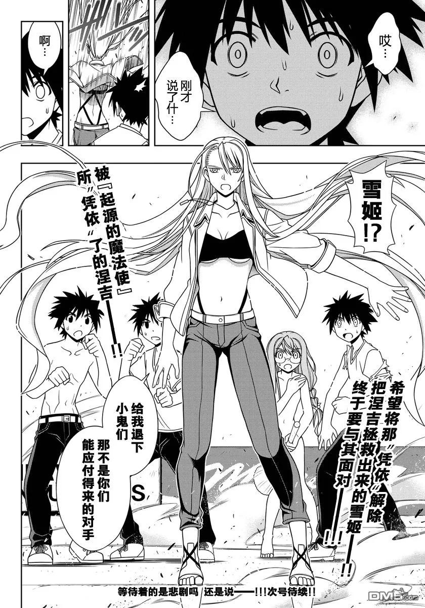 Stage.125 时间停止能力-第125话