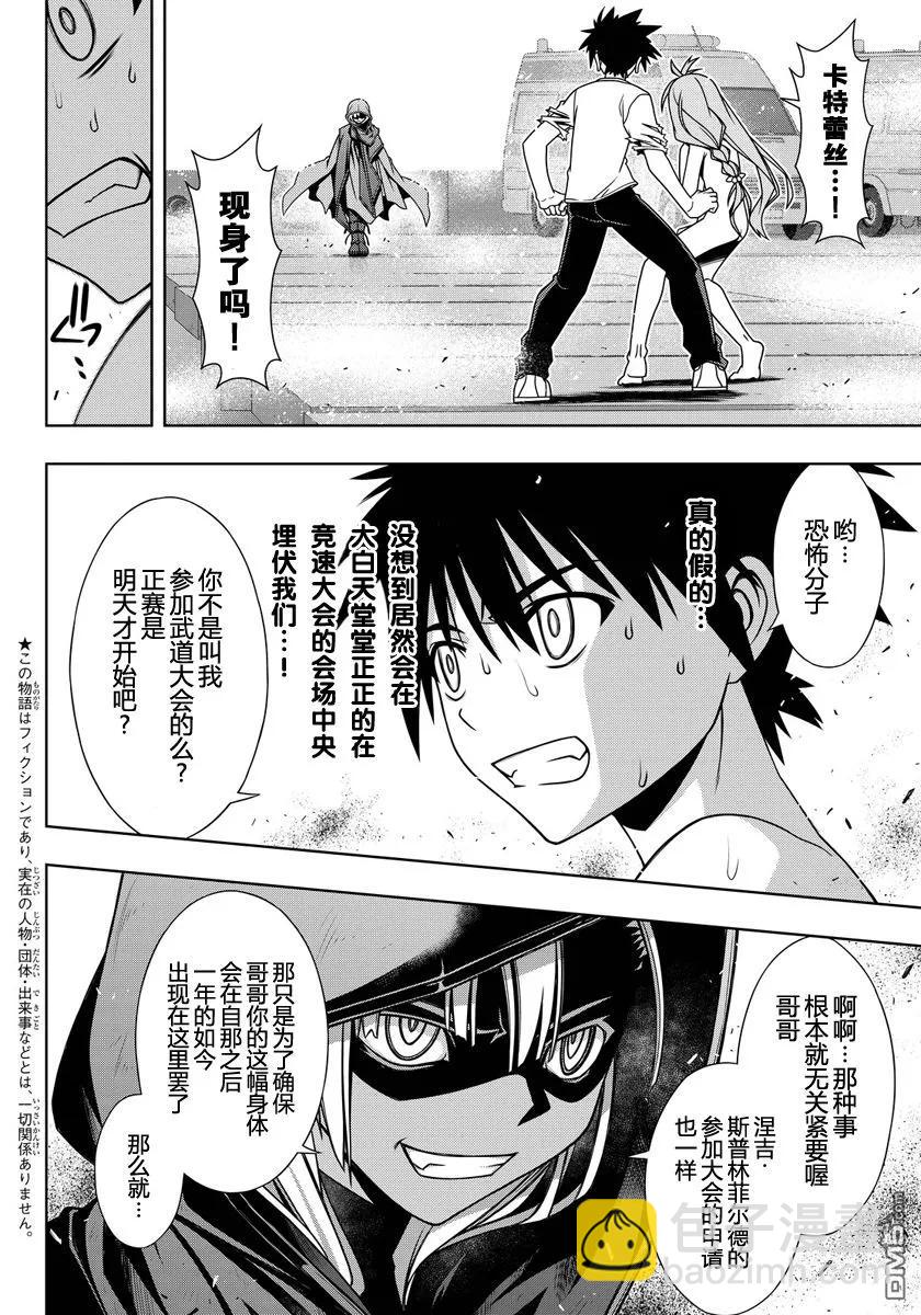 Stage.125 时间停止能力-第125话