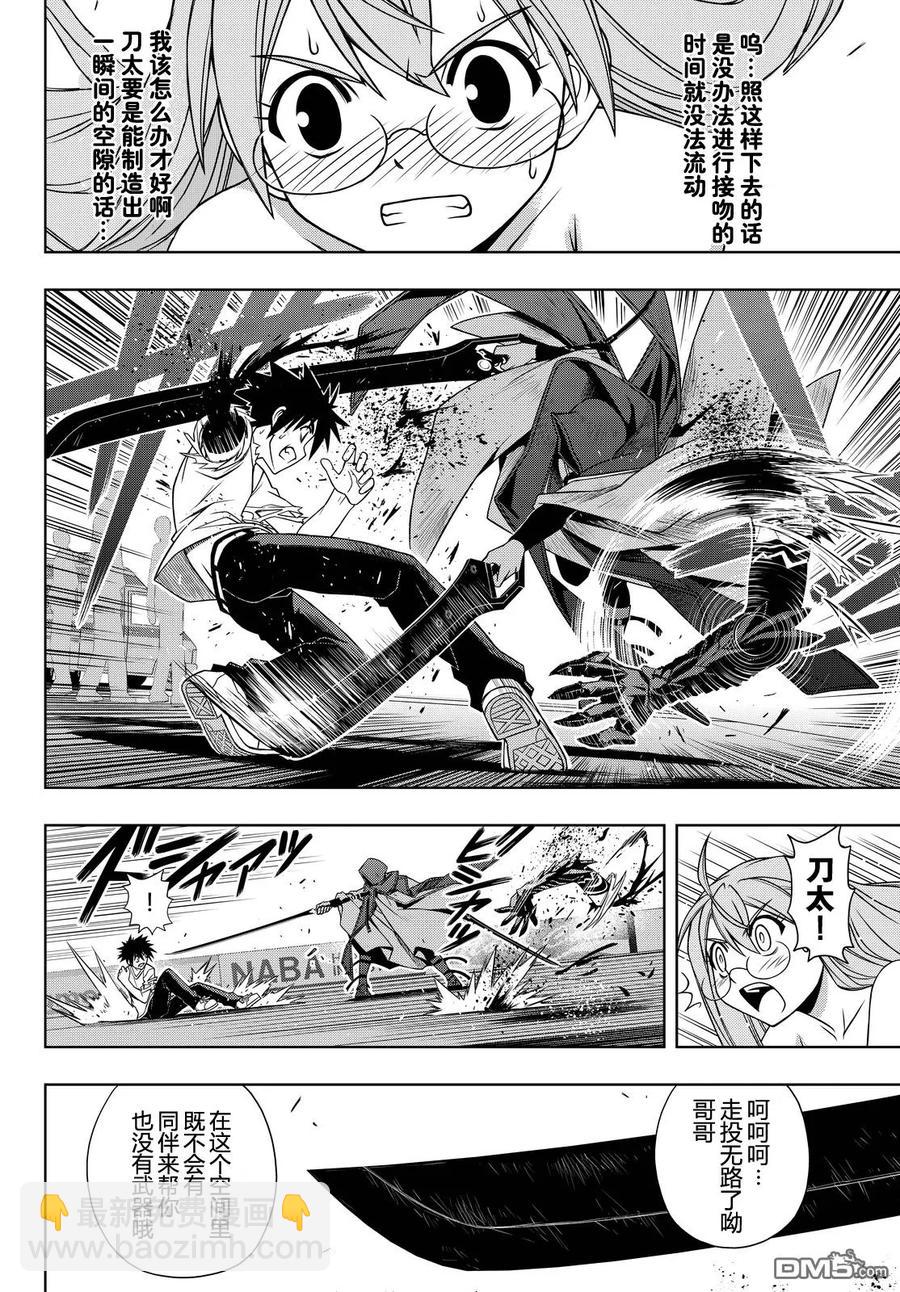 Stage.125 时间停止能力-第125话