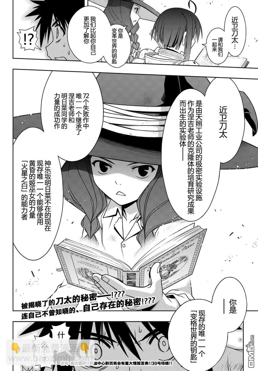 Stage.127 好久不见-第127话