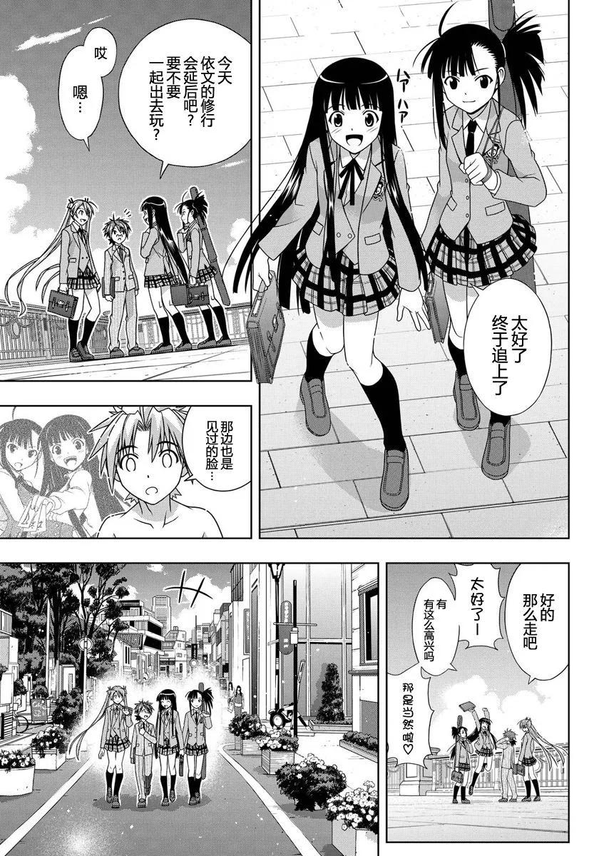 Stage.129 刀太和涅吉(1/2)-第129话
