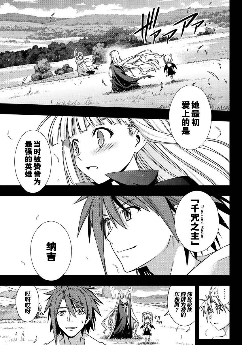 Stage.129 刀太和涅吉(1/2)-第129话