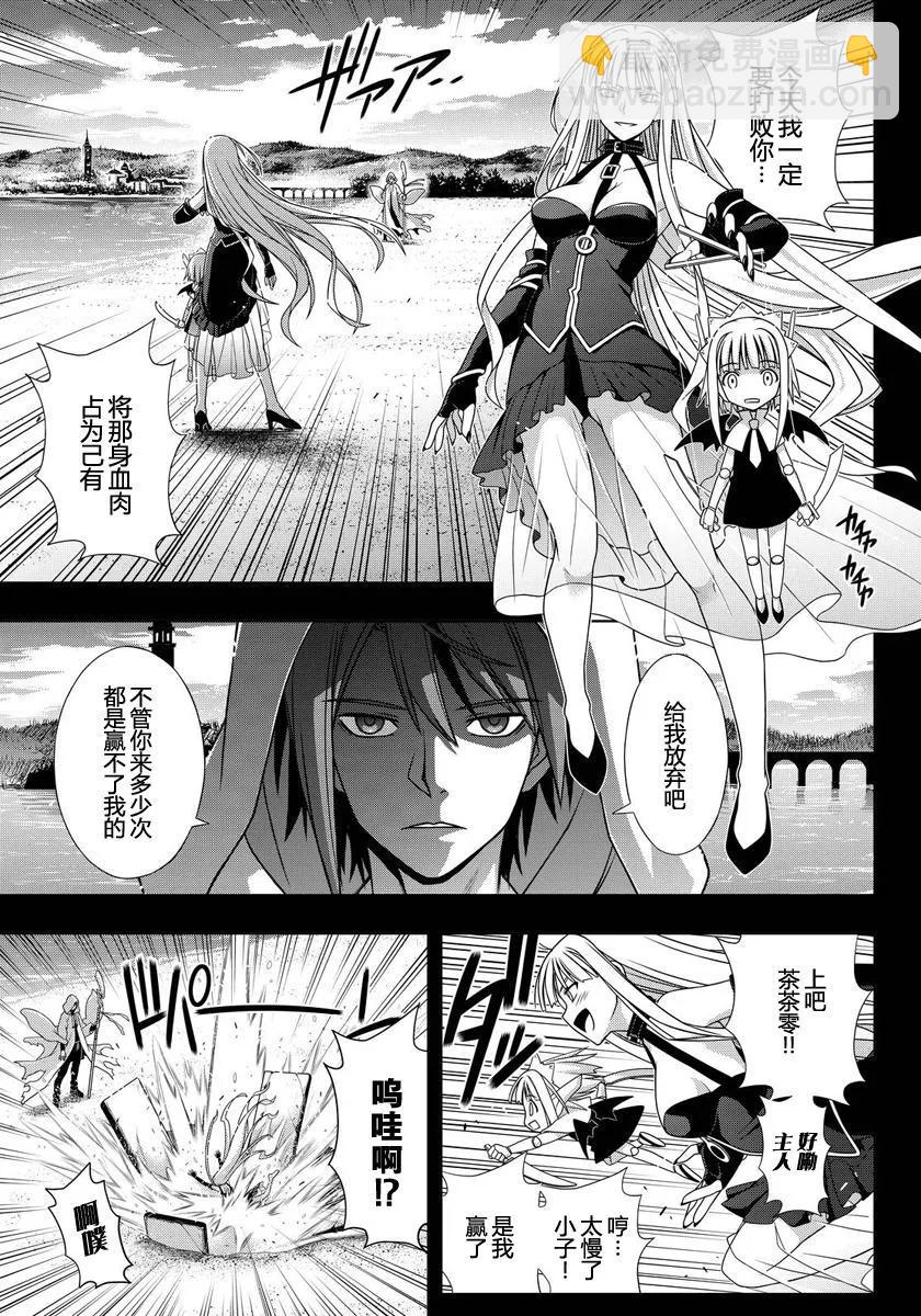 Stage.129 刀太和涅吉(1/2)-第129话
