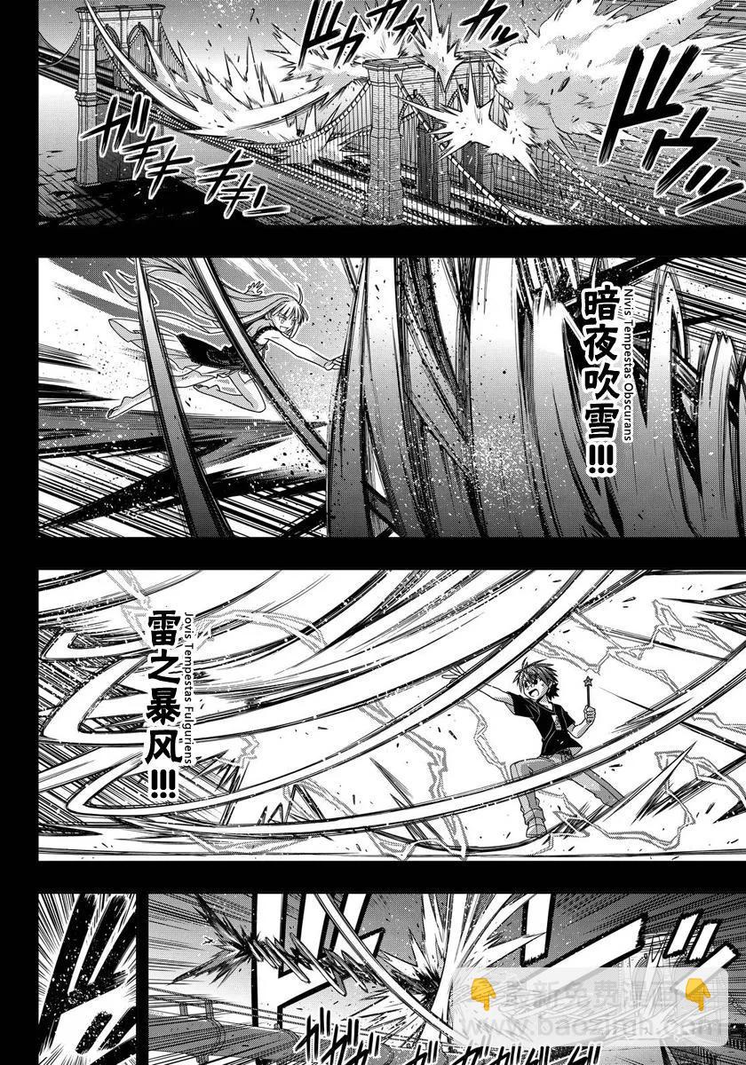 Stage.129 刀太和涅吉(1/2)-第129话
