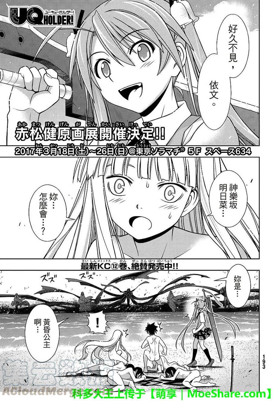 Stage.131 公主的愿望和-第131话