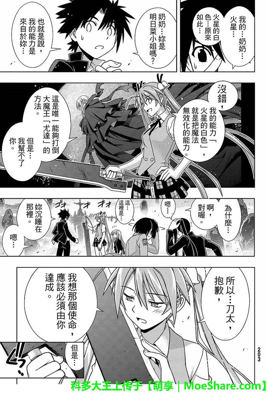 Stage.131 公主的愿望和-第131话