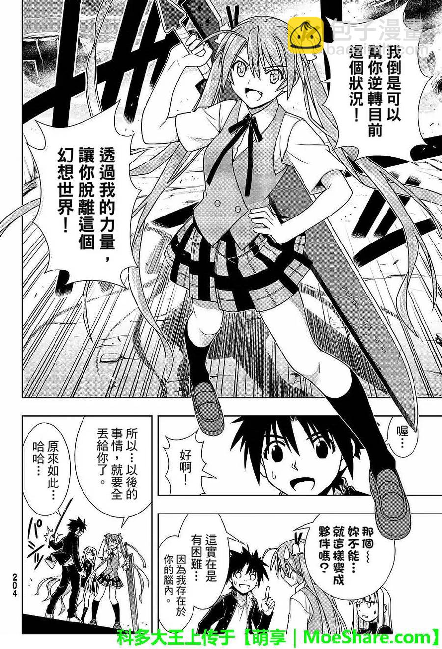 Stage.131 公主的愿望和-第131话