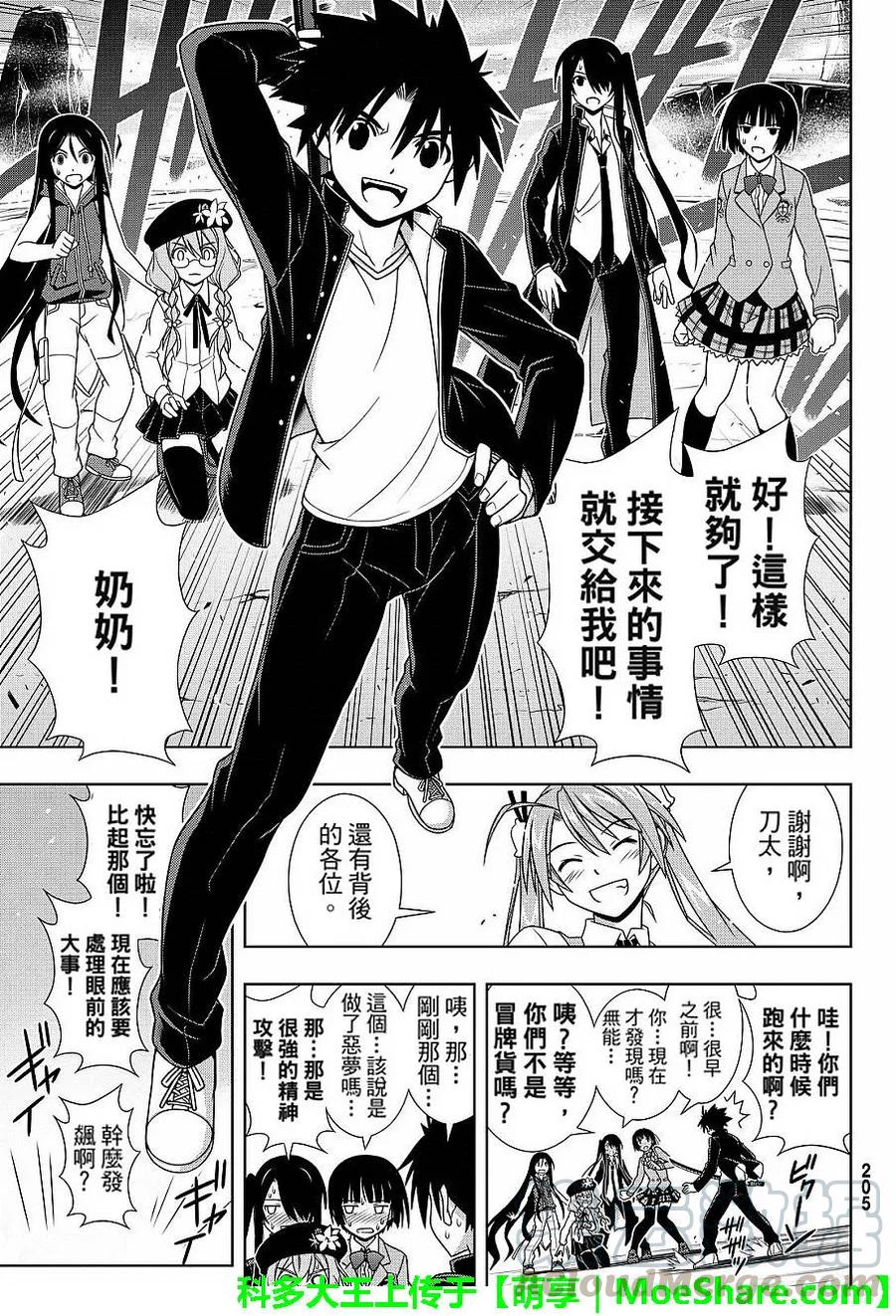 Stage.131 公主的愿望和-第131话