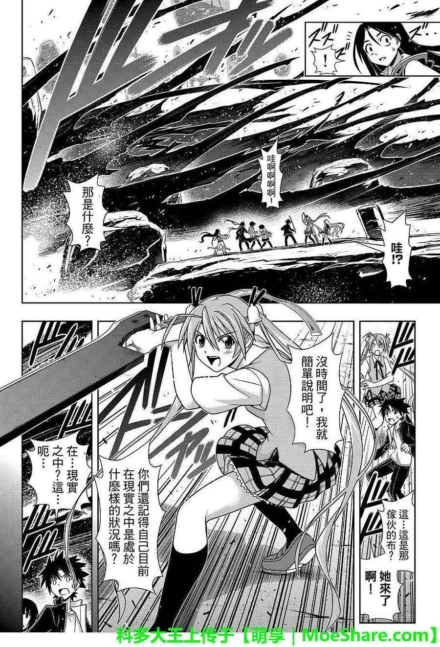 Stage.131 公主的愿望和-第131话
