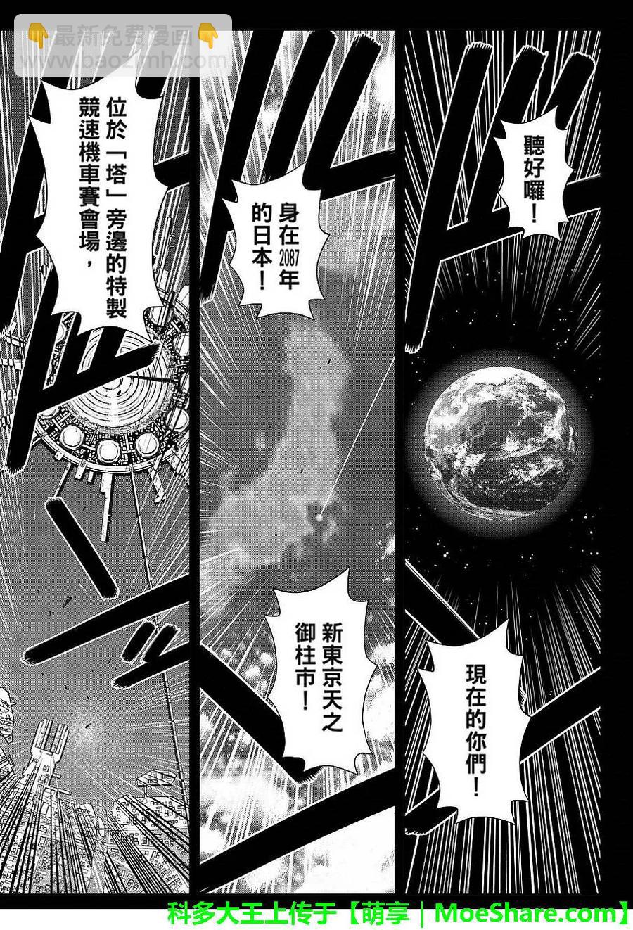 Stage.131 公主的愿望和-第131话